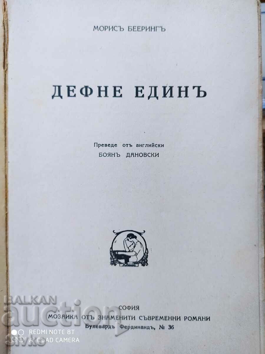 Daphne Eddy, Maurice Bearing, before 1945 with price 2.99 BGN | € 1.53 Daphne Eddy, Maurice Bearing, before 1945 with price 2.99 BGN | € 1.53