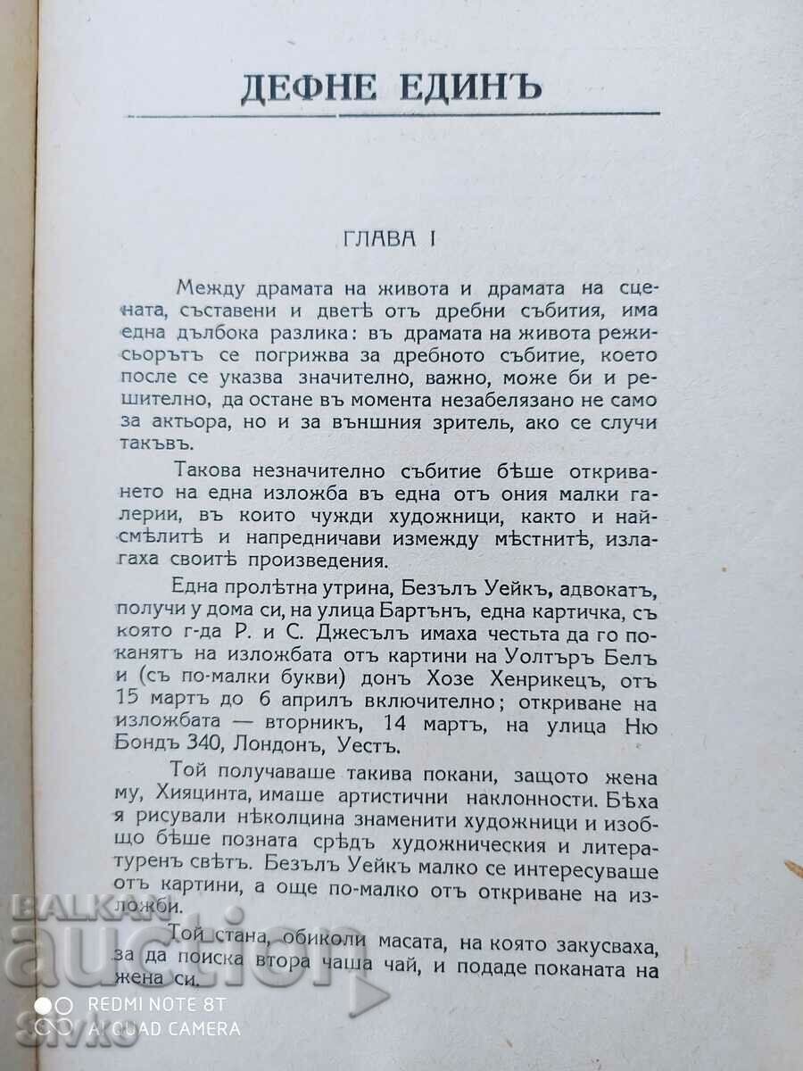 Auction Daphne Eddy, Maurice Bearing, before 1945 Auction Daphne Eddy, Maurice Bearing, before 1945