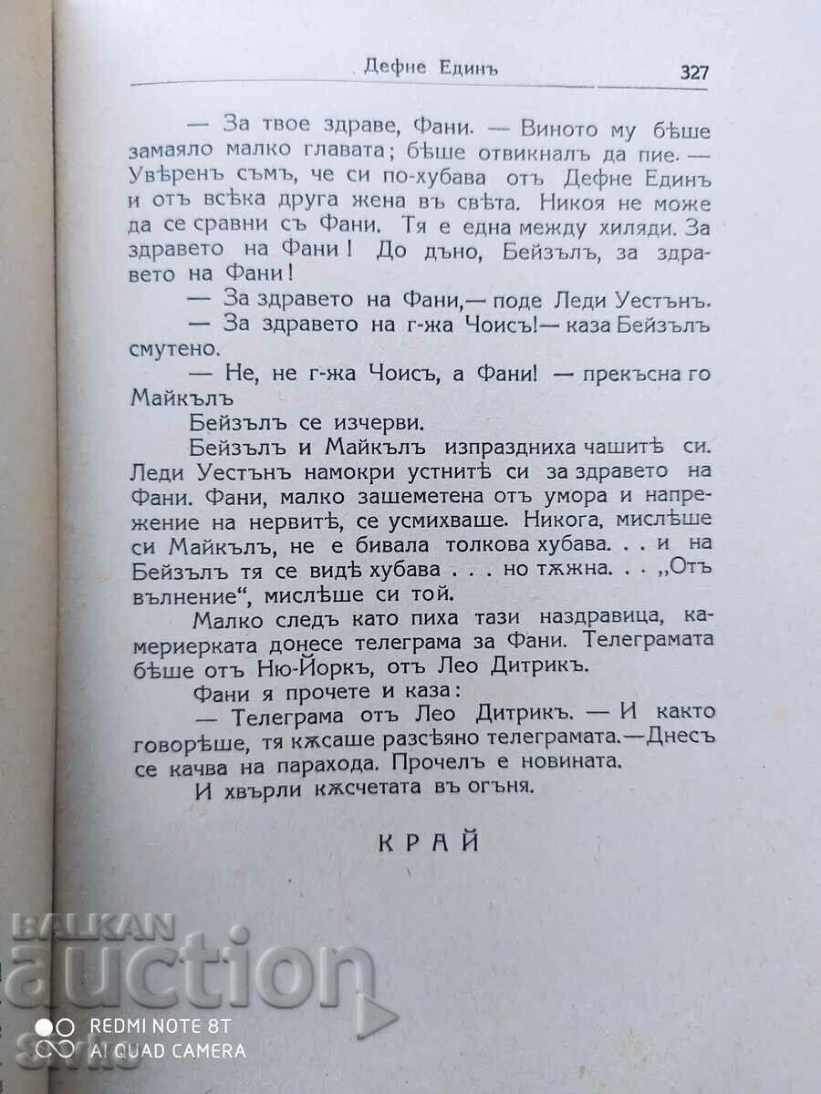 Delivery of Daphne Eddy, Maurice Bearing, before 1945 Delivery of Daphne Eddy, Maurice Bearing, before 1945