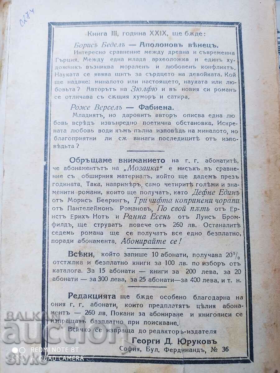 Daphne Eddy, Maurice Bearing, before 1945 - 5 Daphne Eddy, Maurice Bearing, before 1945 - 5