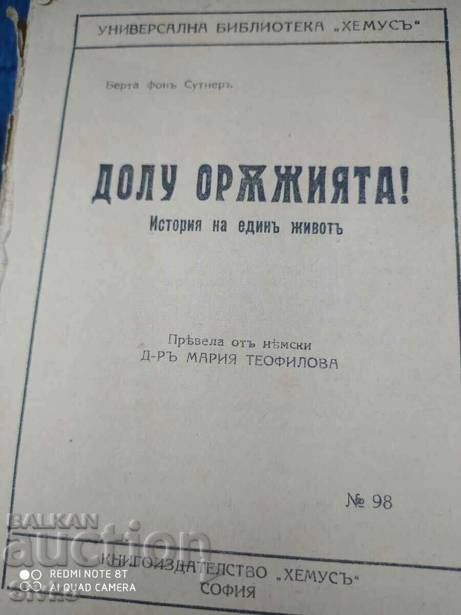Down the Arms, Bertha von Suttner, unread, pre-1945 with price 4.99 BGN | € 2.55 Down the Arms, Bertha von Suttner, unread, pre-1945 with price 4.99 BGN | € 2.55