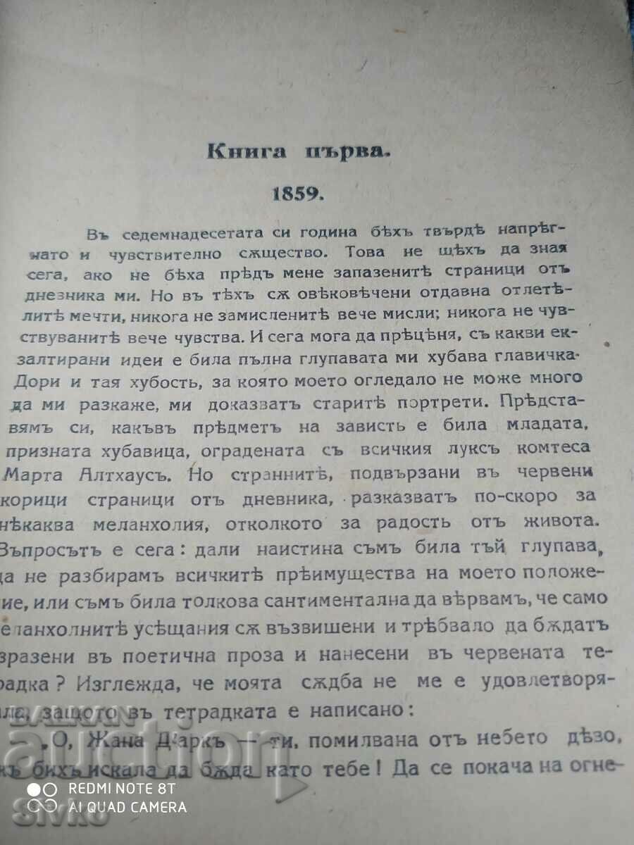 Auction Down the Arms, Bertha von Suttner, unread, pre-1945 Auction Down the Arms, Bertha von Suttner, unread, pre-1945