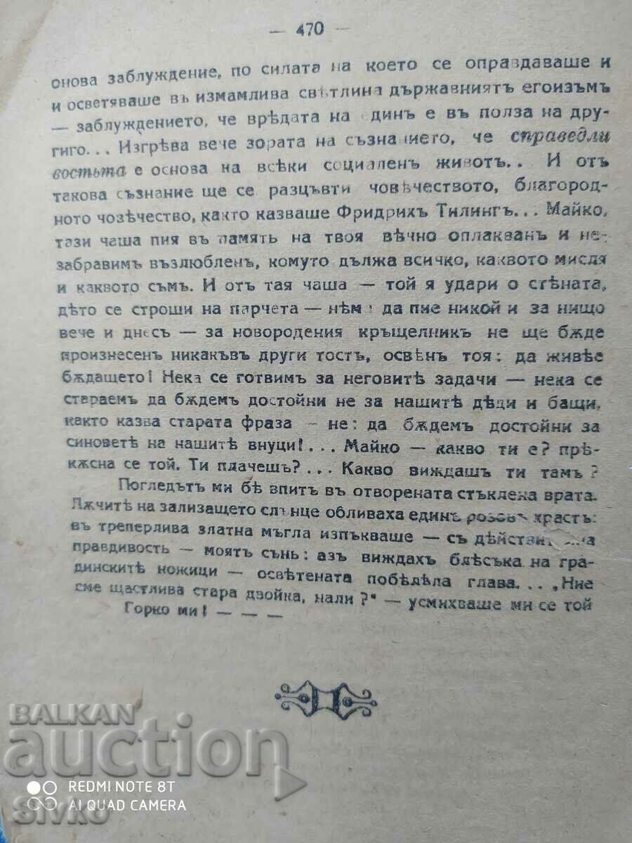 Delivery of Down the Arms, Bertha von Suttner, unread, pre-1945 Delivery of Down the Arms, Bertha von Suttner, unread, pre-1945