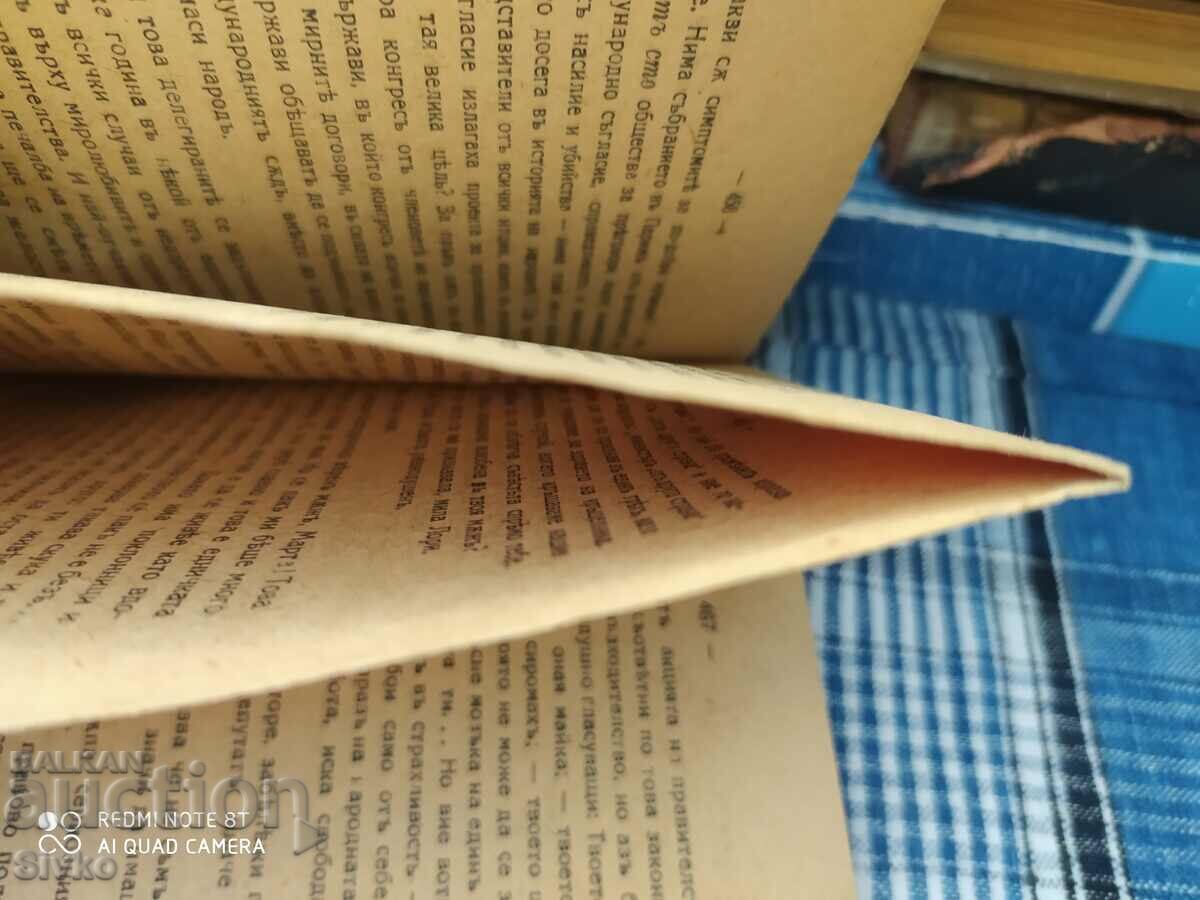 Down the Arms, Bertha von Suttner, unread, pre-1945 - 5 Down the Arms, Bertha von Suttner, unread, pre-1945 - 5