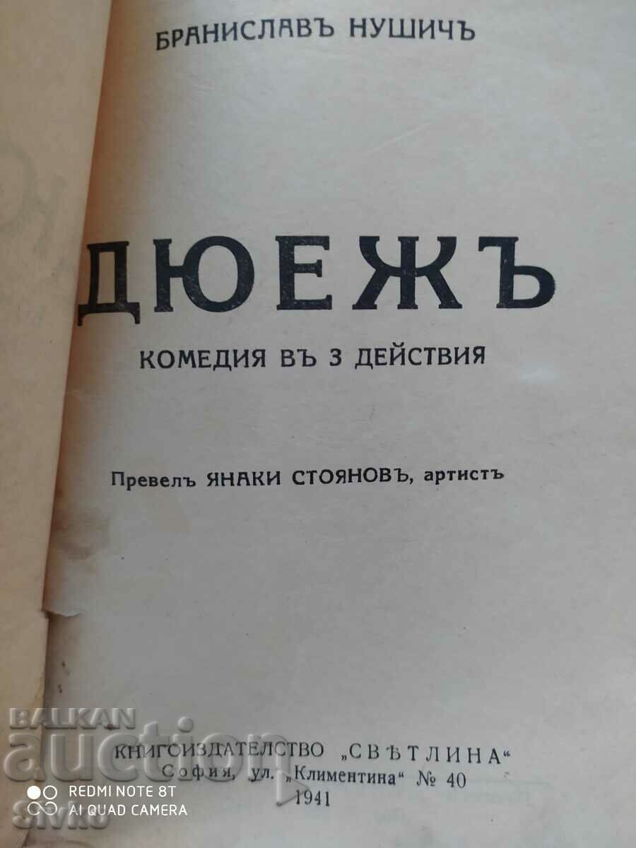Dueje, Branislav Nusic, before 1945 with price 4.99 BGN | € 2.55 Dueje, Branislav Nusic, before 1945 with price 4.99 BGN | € 2.55