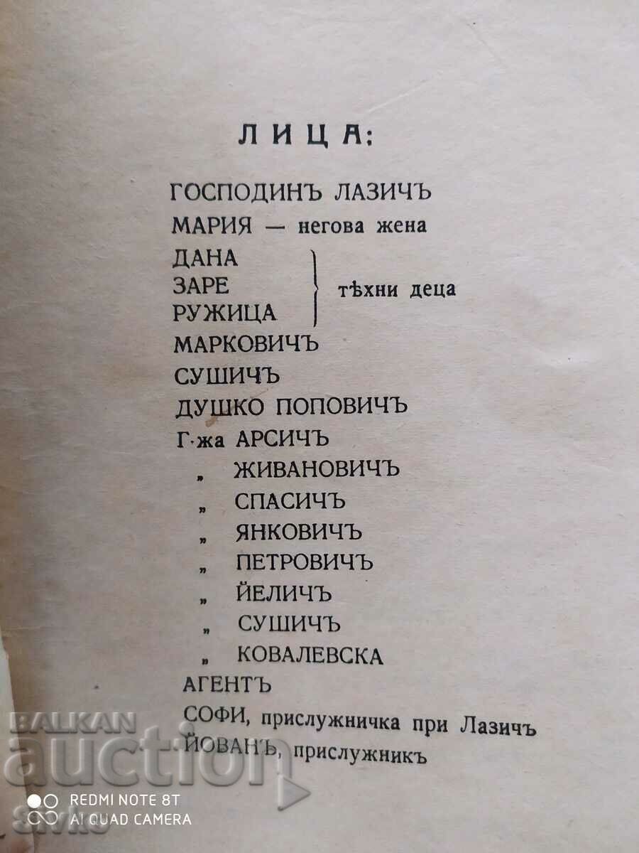 Auction Dueje, Branislav Nusic, before 1945 Auction Dueje, Branislav Nusic, before 1945