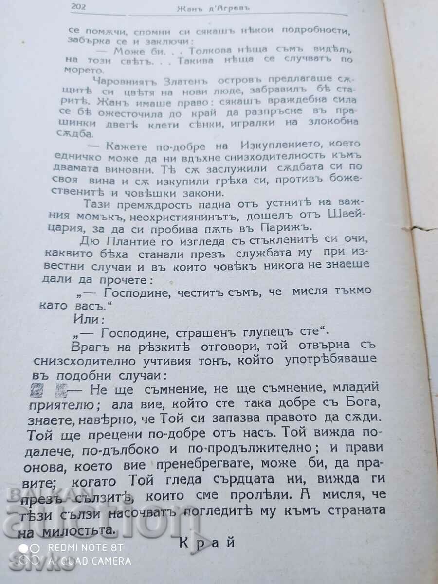 Auction Jean D'Agreve, Viscount Melchior De Vogue, before 1945 Auction Jean D'Agreve, Viscount Melchior De Vogue, before 1945