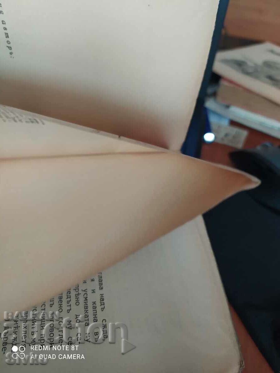 Delivery of Sacrifice Nights, Petara Karaperovu, unread, before 1945