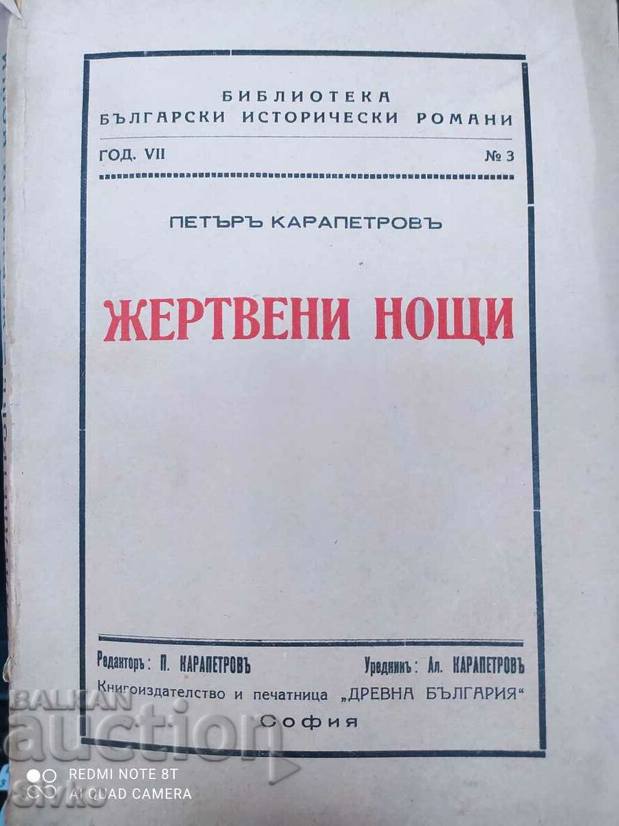 Sacrifice Nights, Petara Karaperovu, unread, before 1945