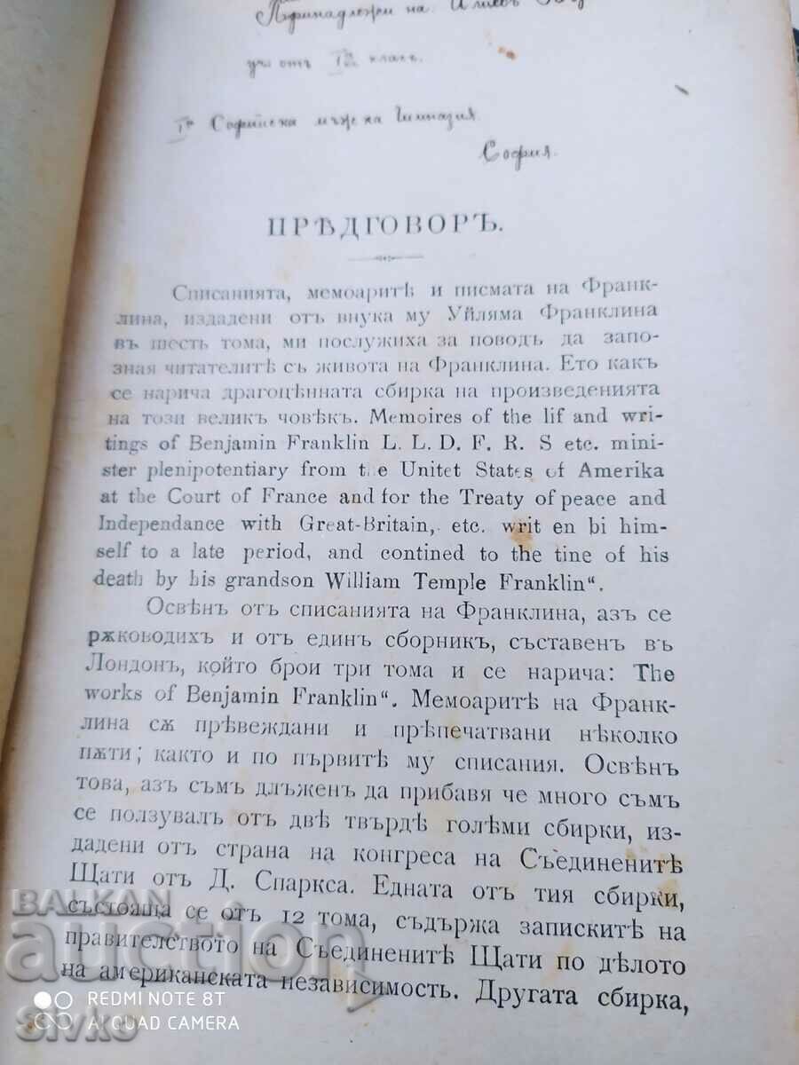 Auction Life of Franklin, M. Minne, pre-1945 Auction Life of Franklin, M. Minne, pre-1945