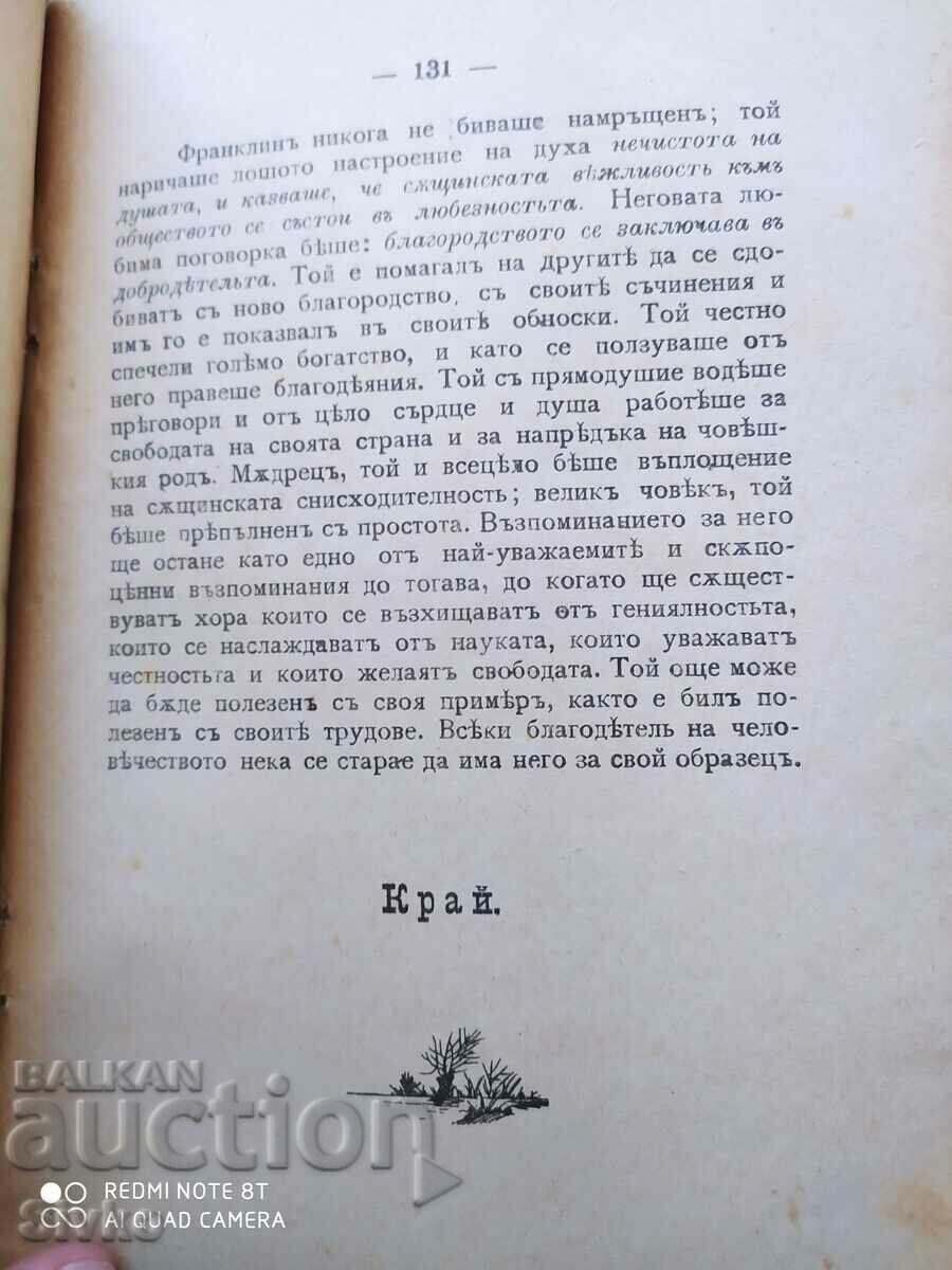 Delivery of Life of Franklin, M. Minne, pre-1945 Delivery of Life of Franklin, M. Minne, pre-1945