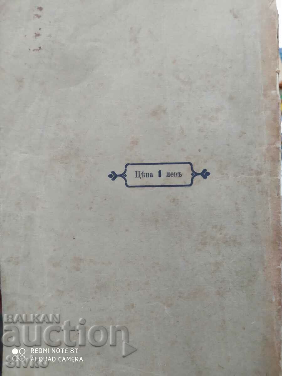 Life of Franklin, M. Minne, pre-1945 - 5 Life of Franklin, M. Minne, pre-1945 - 5