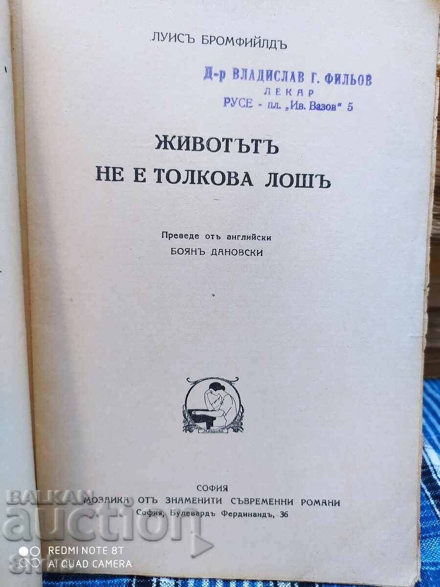 Δημοπρασία Η ζωή δεν είναι τόσο άσχημη και ο θρύλος της Νέας Υόρκης, Λούις Μπρομφ