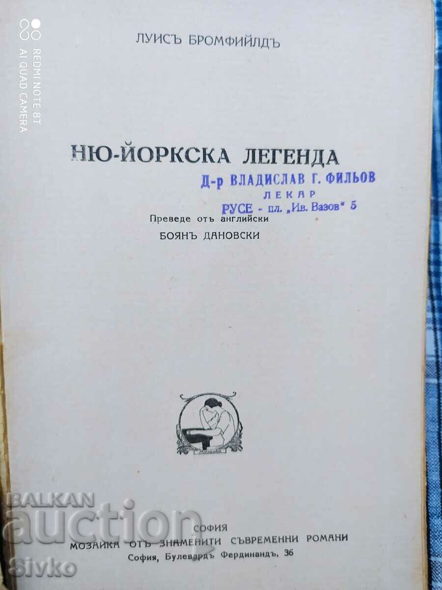Η ζωή δεν είναι τόσο άσχημη και ο θρύλος της Νέας Υόρκης, Λούις Μπρομφ - 5