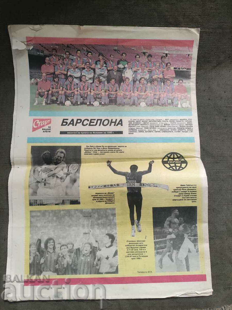 I am selling the newspaper "Start" December 25, 1990/issue 1021 Barcelona with price 50.00 BGN | € 25.56 I am selling the newspaper "Start" December 25, 1990/issue 1021 Barcelona with price 50.00 BGN | € 25.56