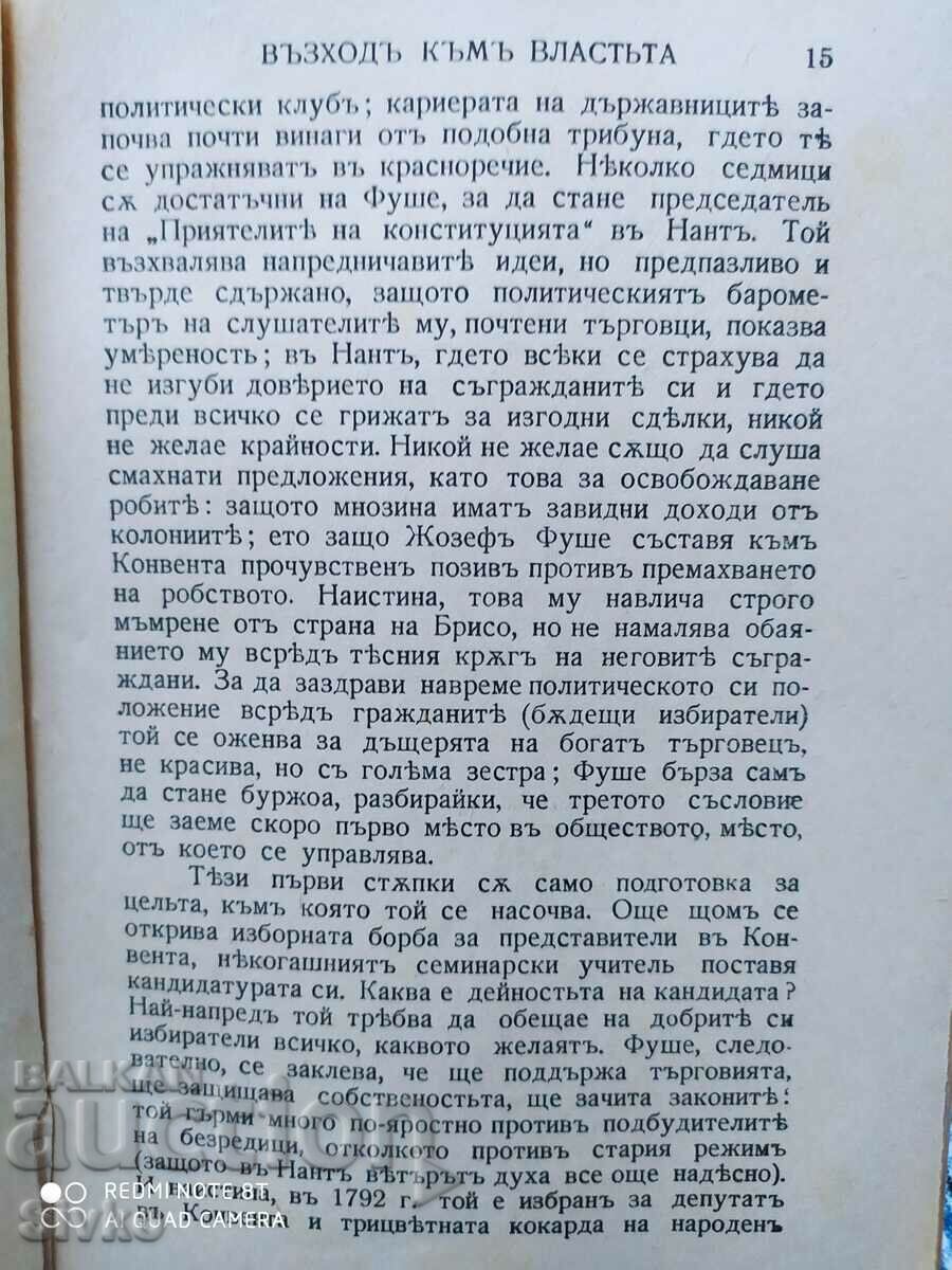 Auction Joseph Fouche, Stephane Zweicke, before 1945 Auction Joseph Fouche, Stephane Zweicke, before 1945