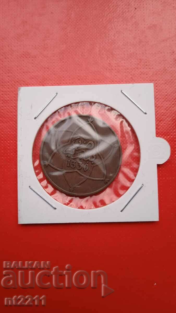 Licitație Moneda 10 mazunas Maroc 1330 Licitație Moneda 10 mazunas Maroc 1330