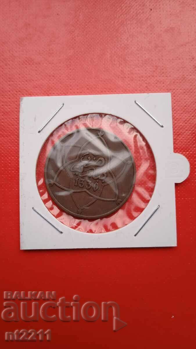 Auction  Coin 10 mazunas Morocco 1330