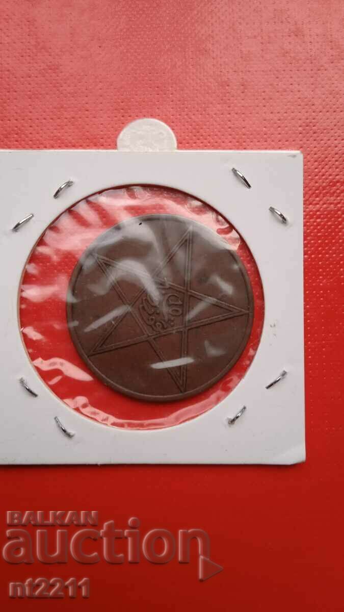 Delivery of Coin 10 mazunas Morocco 1330