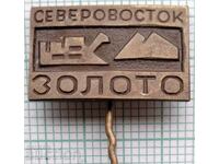 Σήμα 13137 - Σεβεροβοστόκ