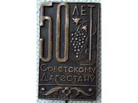 13149 Insigna - Daghestan Rusia