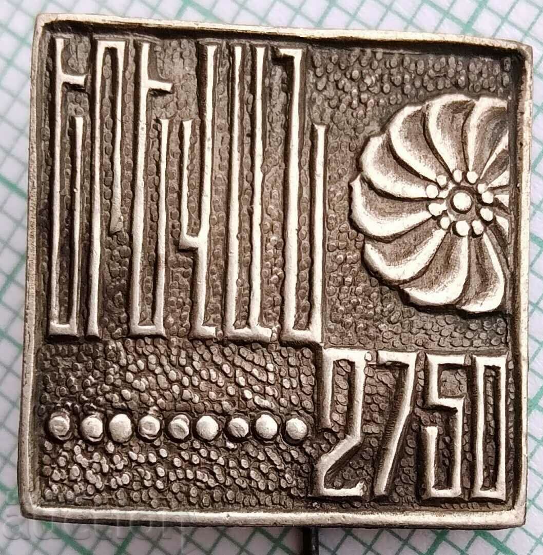 13151 Badge - Armenia