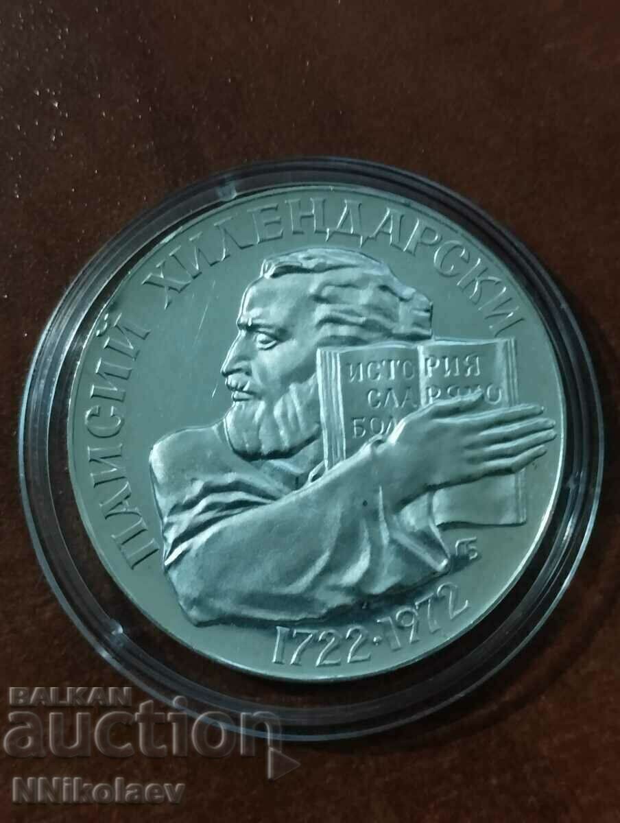 5 leva Paisii Hilendarski, 1972 cu preț 67.00 BGN | € 34.26 5 leva Paisii Hilendarski, 1972 cu preț 67.00 BGN | € 34.26