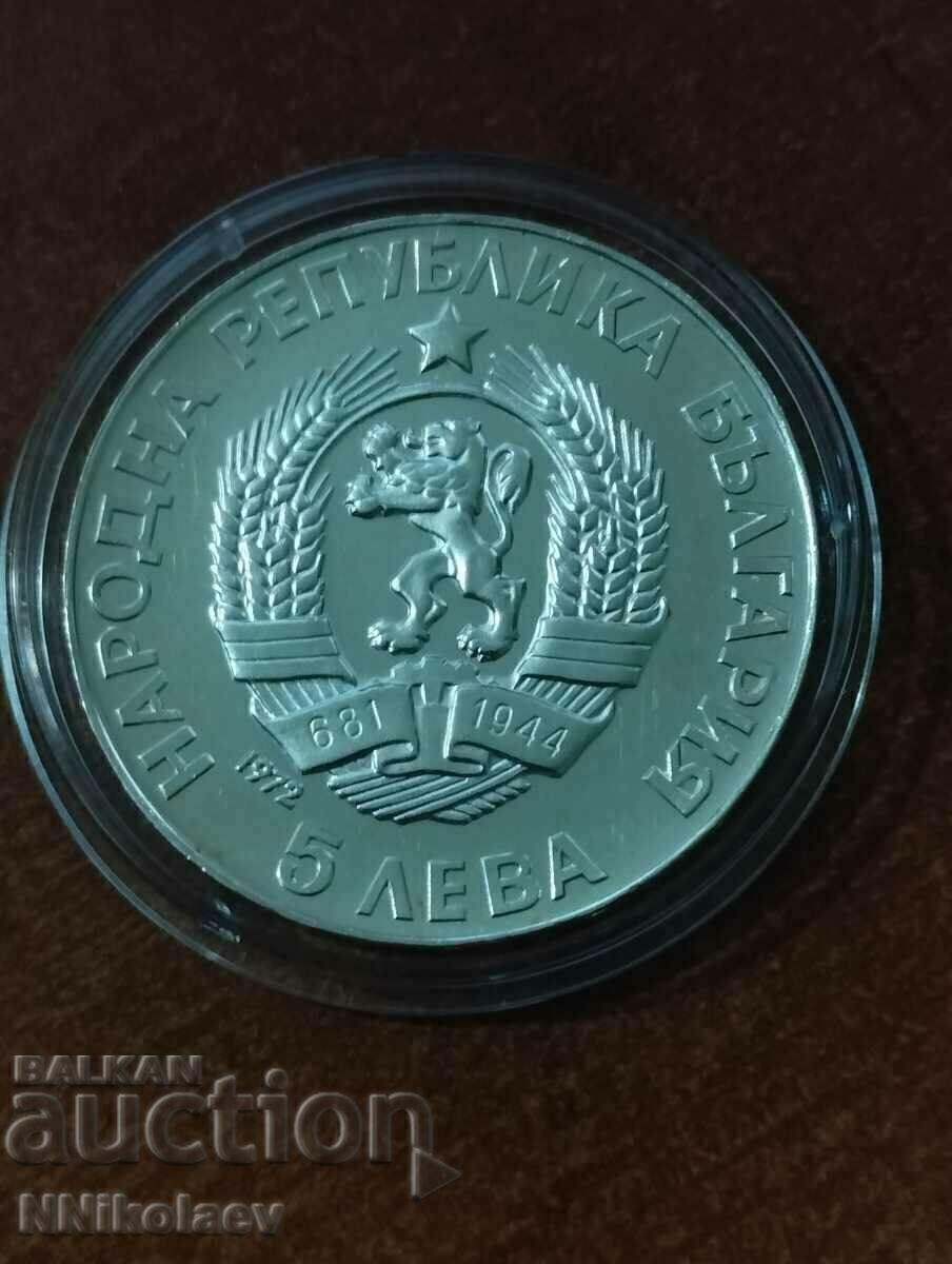 Licitație 5 leva Paisii Hilendarski, 1972