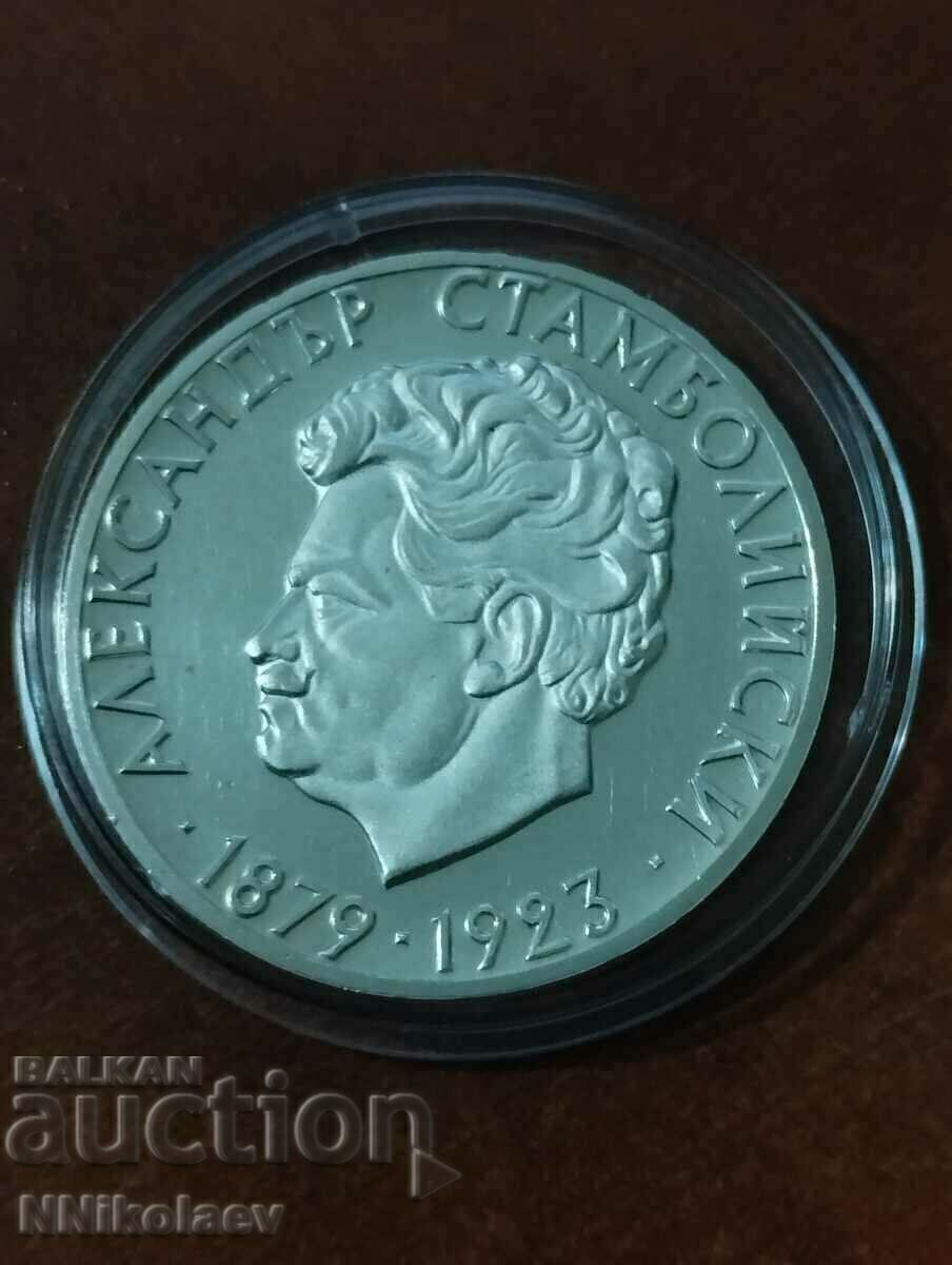 5 BGN 1974 Stamboliyski cu preț € 46.99 | 91.90 BGN 5 BGN 1974 Stamboliyski cu preț € 46.99 | 91.90 BGN