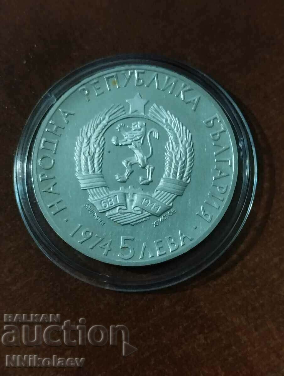 Livrarea 5 BGN 1974 Stamboliyski Livrarea 5 BGN 1974 Stamboliyski