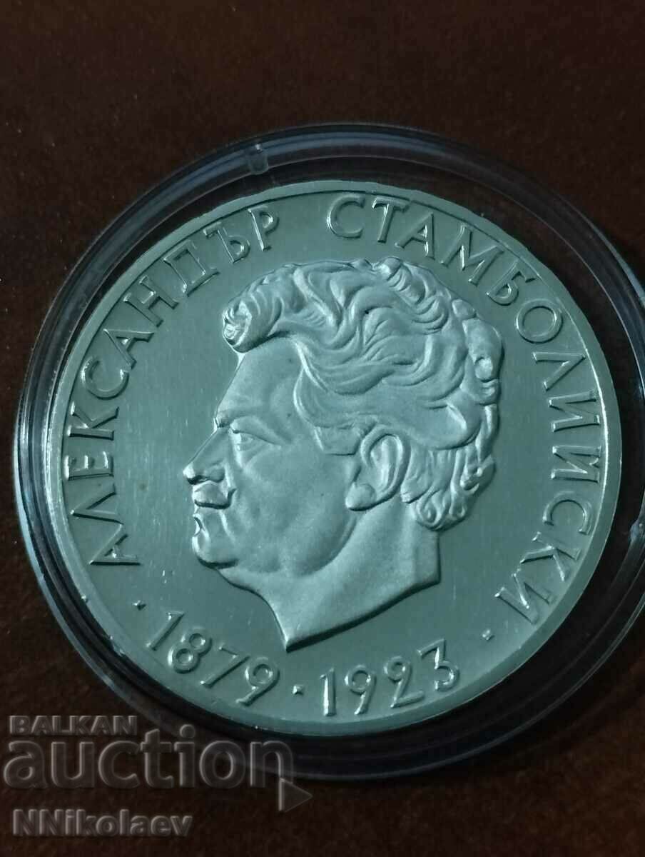 5 BGN 1974 Σταμπολίσκι 5 BGN 1974 Σταμπολίσκι