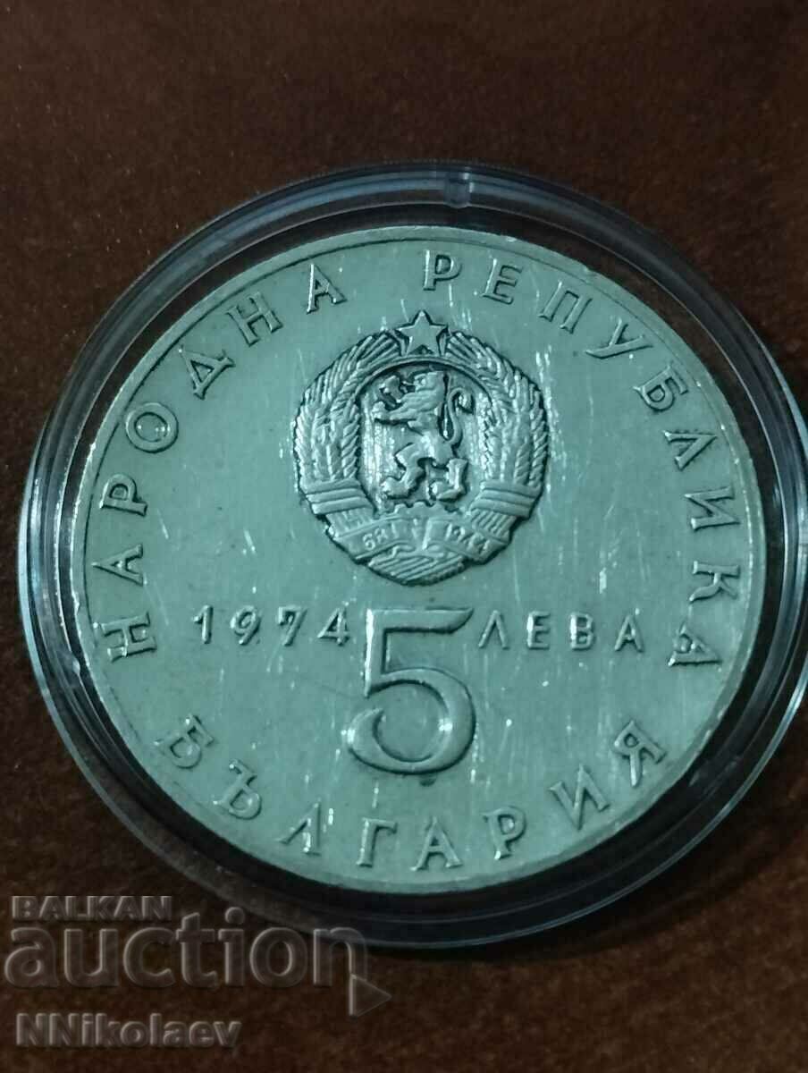 Δημοπρασία 5 BGN 1974 - 30 χρόνια σοσιαλιστικής επανάστασης Δημοπρασία 5 BGN 1974 - 30 χρόνια σοσιαλιστικής επανάστασης