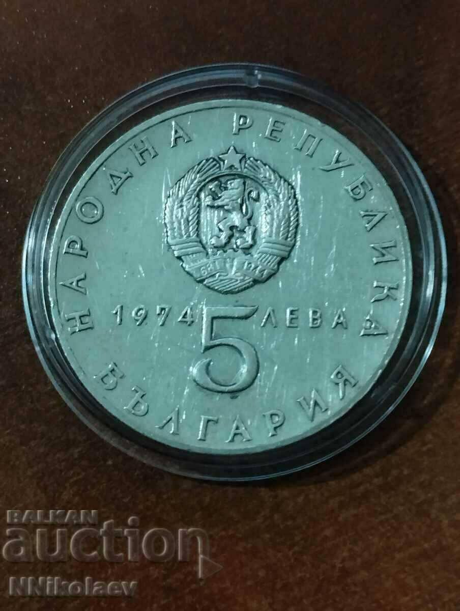 Παράδοση 5 BGN 1974 - 30 χρόνια σοσιαλιστικής επανάστασης Παράδοση 5 BGN 1974 - 30 χρόνια σοσιαλιστικής επανάστασης