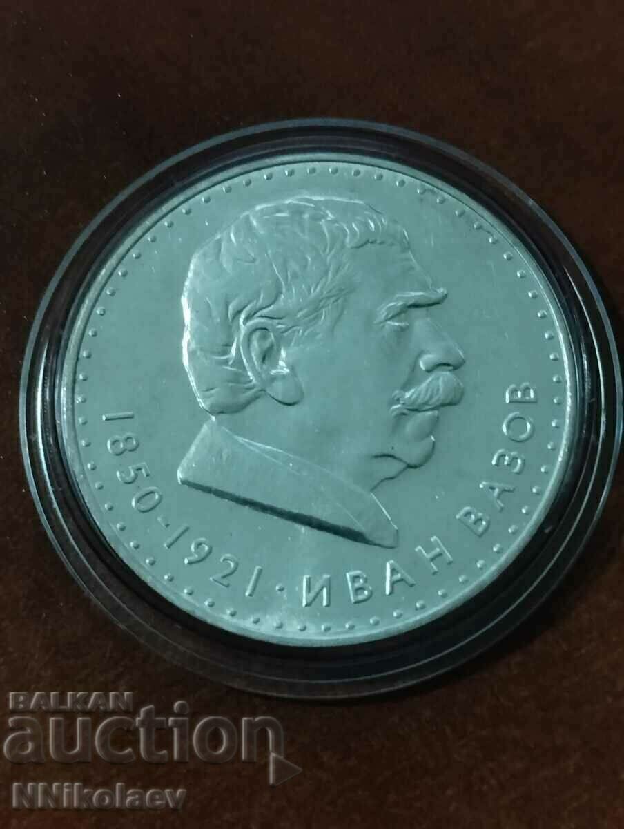 5 BGN 1970 Ivan Vazov