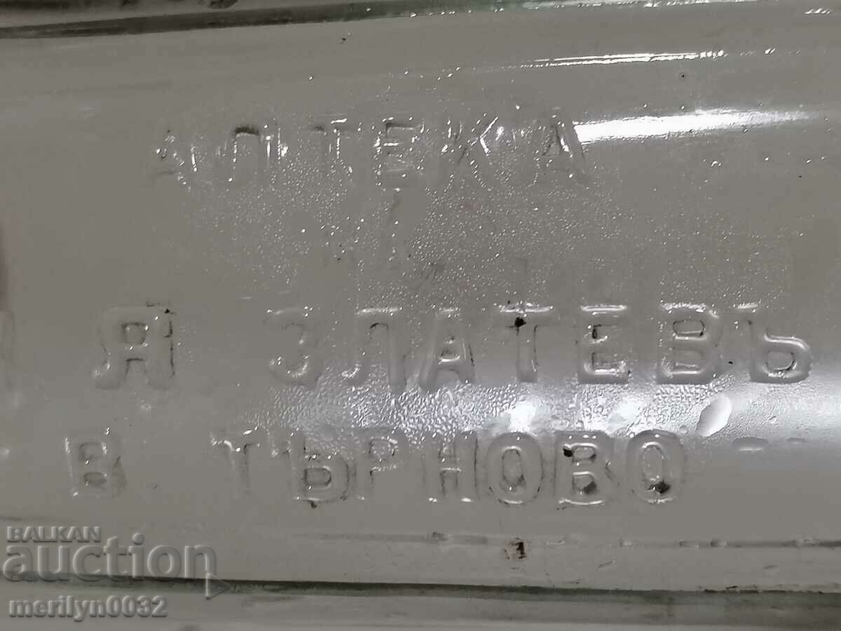Auction  Pharmacy bottle of Tarnovska Apteka, 1930s bottle