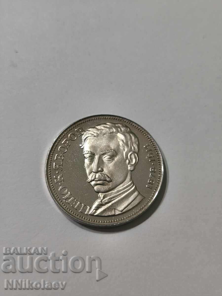 5 leva 1978 μ. 100 γρ. από τη γέννηση του Πέγιο Γιάβοροφ με τιμή 49.00 BGN | € 25.05 5 leva 1978 μ. 100 γρ. από τη γέννηση του Πέγιο Γιάβοροφ με τιμή 49.00 BGN | € 25.05