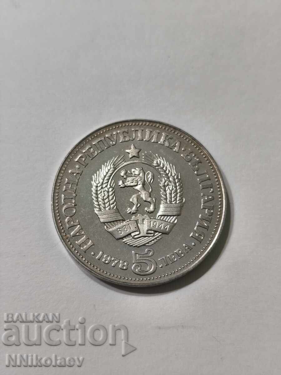 Παράδοση 5 leva 1978 μ. 100 γρ. από τη γέννηση του Πέγιο Γιάβοροφ Παράδοση 5 leva 1978 μ. 100 γρ. από τη γέννηση του Πέγιο Γιάβοροφ