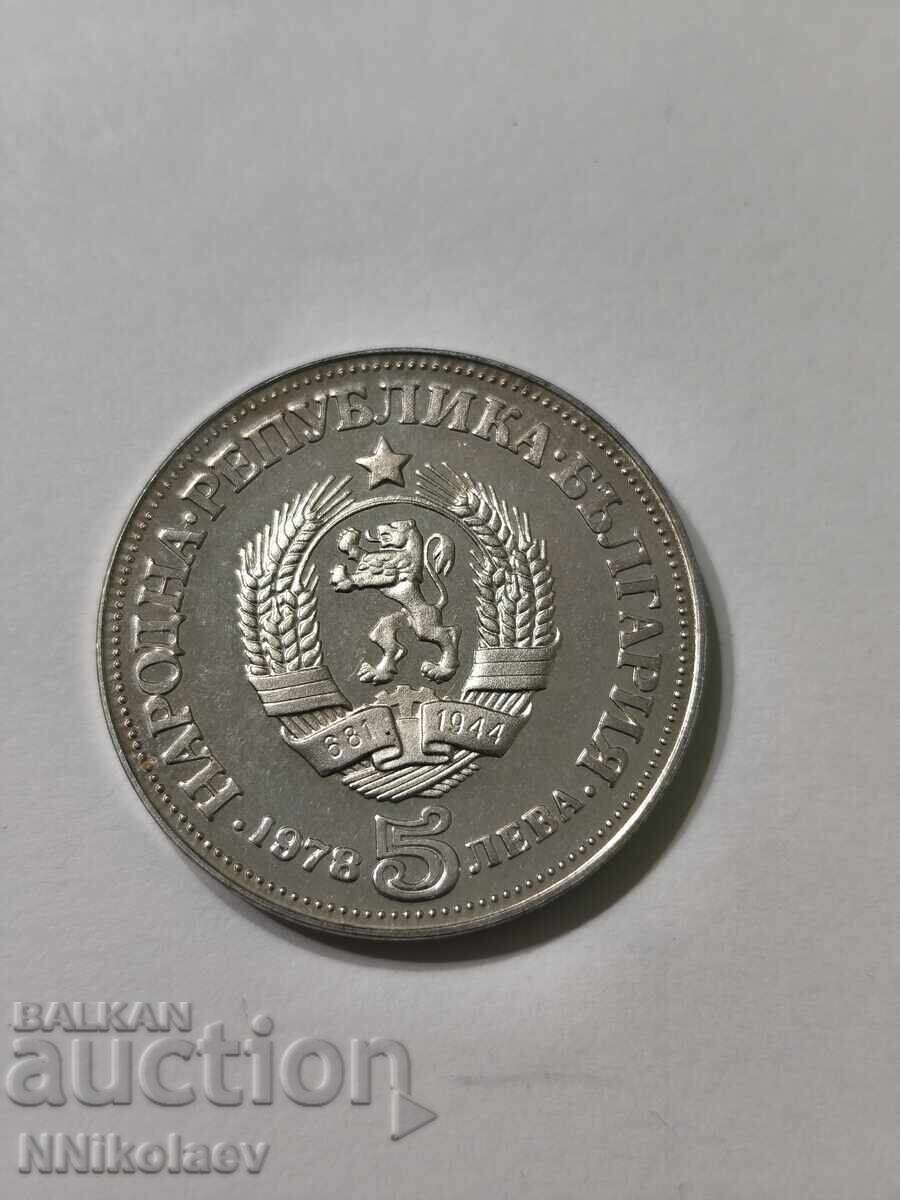 5 leva 1978 μ. 100 γρ. από τη γέννηση του Πέγιο Γιάβοροφ - 6