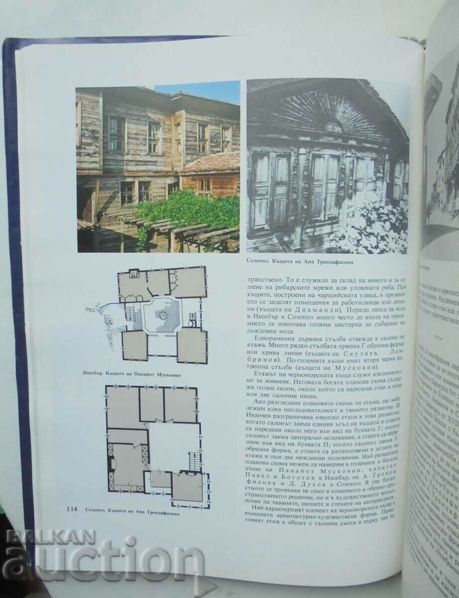 Bulgarian architecture through the centuries - A. Obretenov 1992 - 5 Bulgarian architecture through the centuries - A. Obretenov 1992 - 5