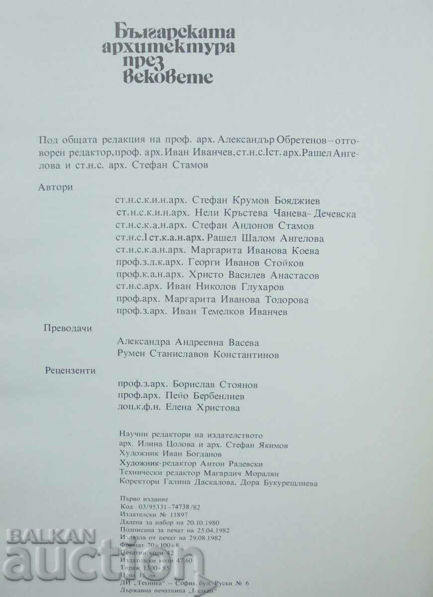 Bulgarian architecture through the centuries - A. Obretenov 1992 - 6 Bulgarian architecture through the centuries - A. Obretenov 1992 - 6
