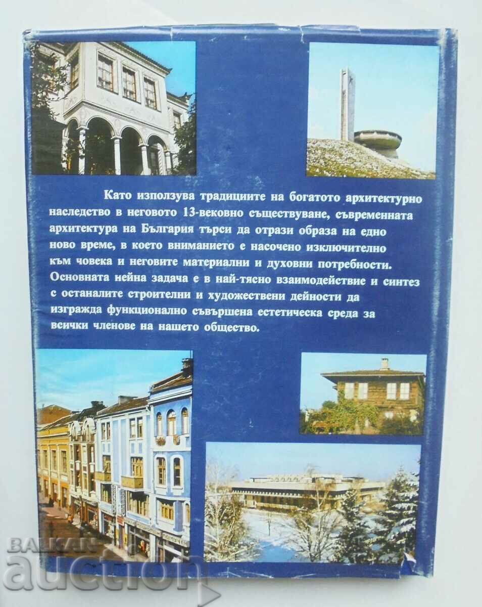 Bulgarian architecture through the centuries - A. Obretenov 1992 - 7 Bulgarian architecture through the centuries - A. Obretenov 1992 - 7
