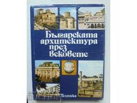 Arhitectura bulgară de-a lungul secolelor - A. Obretenov 1992
