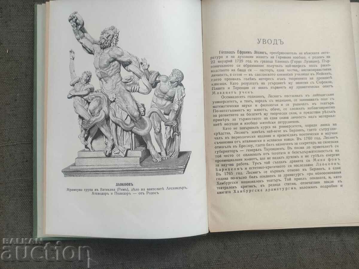 Auction Laocoön .Lessing 1931 Auction Laocoön .Lessing 1931