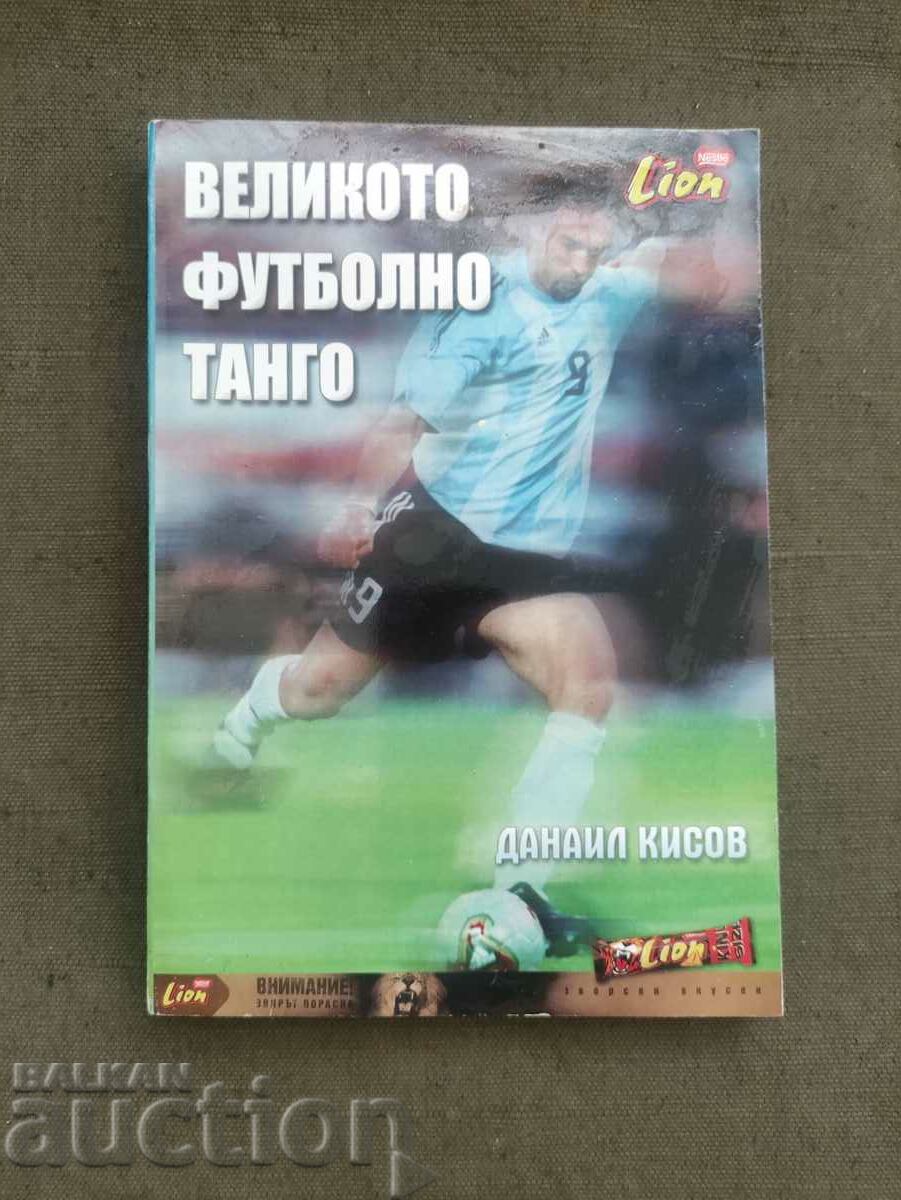 The great football tango. Danail Kisov