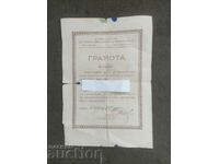 Certificat Nadezhda TPP 1949