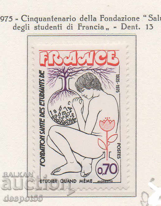 1975. Франция. Фондация за студентско здраве.