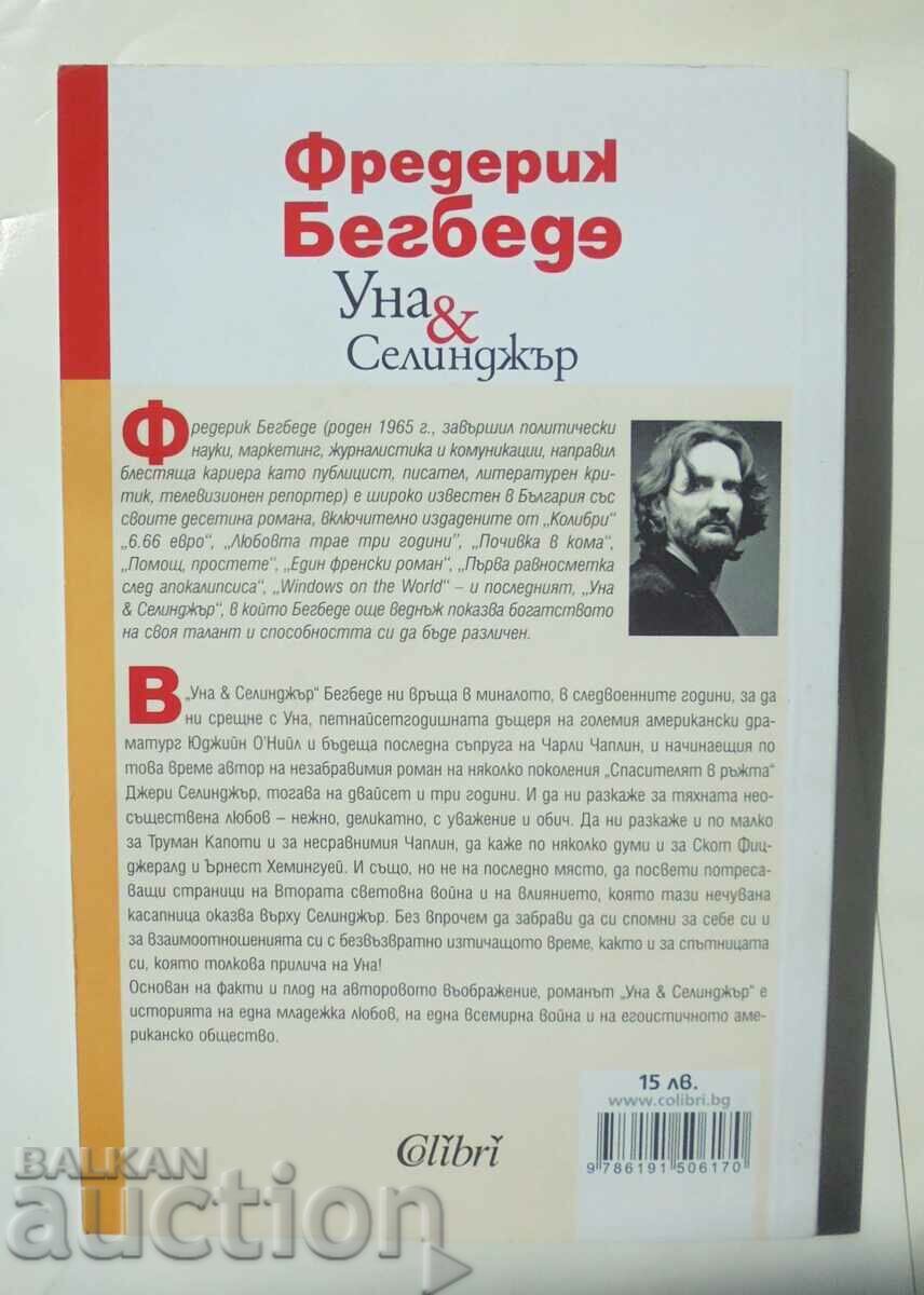 Una & Salinger - Frederic Begbede 2015 με τιμή 8.00 BGN | € 4.09 Una & Salinger - Frederic Begbede 2015 με τιμή 8.00 BGN | € 4.09