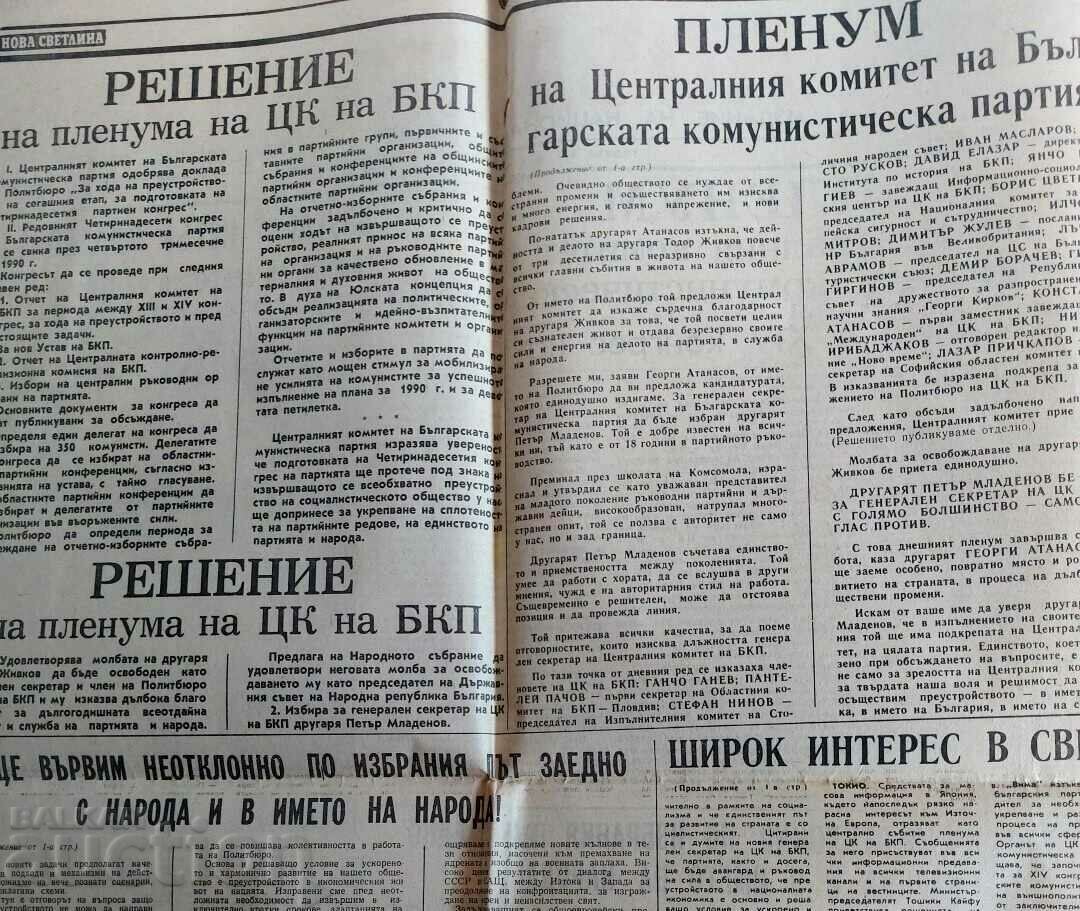 Auction  NOVEMBER 14, 1989 COMRADE PETER MLADENOVESTNIK NOVA SVETLINA