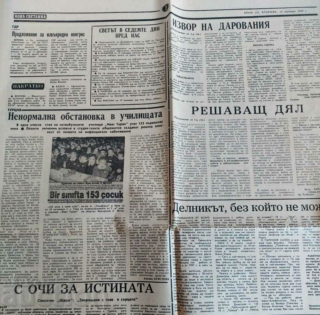 Delivery of NOVEMBER 14, 1989 COMRADE PETER MLADENOVESTNIK NOVA SVETLINA