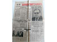 NOVEMBER 14, 1989 COMRADE PETER MLADENOVESTNIK NOVA SVETLINA